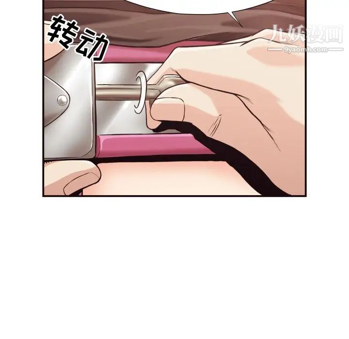 拜托!放过我吧!第17话