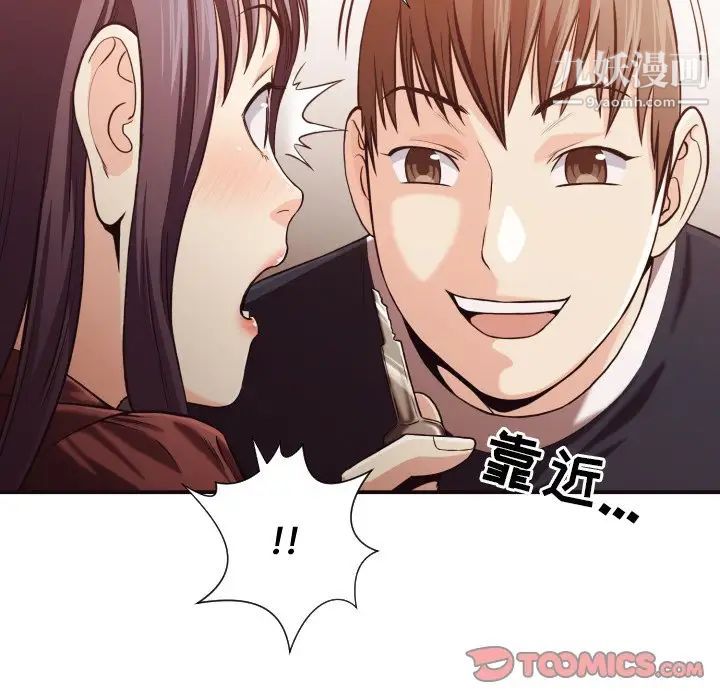 拜托!放过我吧!第17话