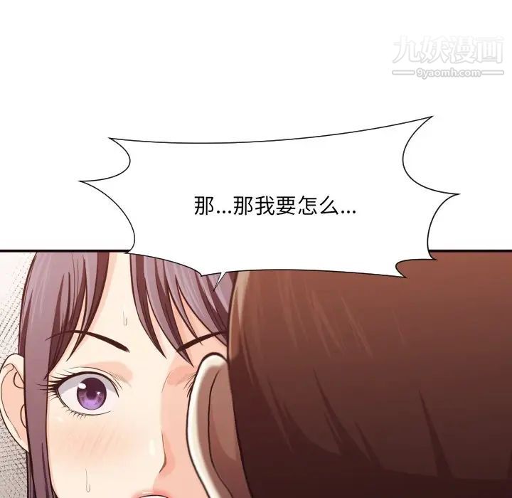 拜托!放过我吧!第17话