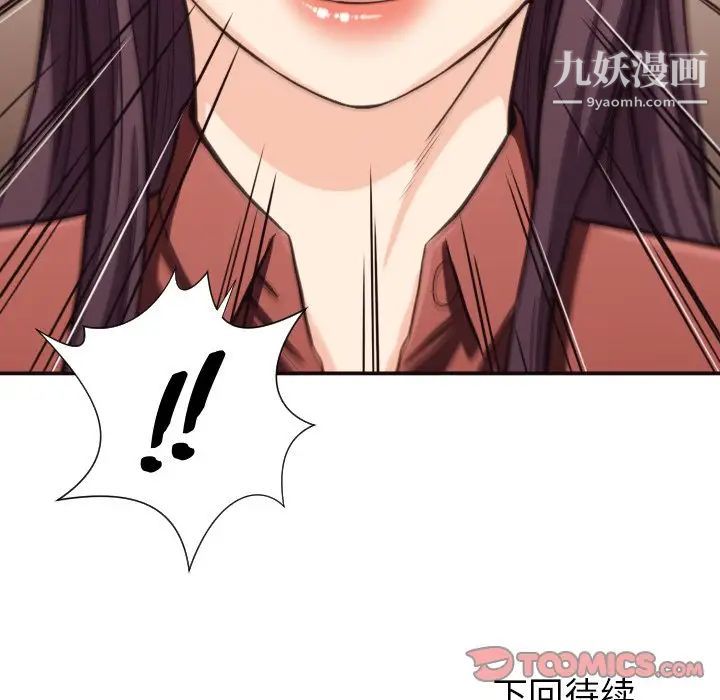 拜托!放过我吧!第17话