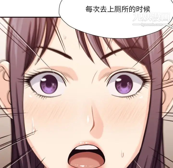 拜托!放过我吧!第17话