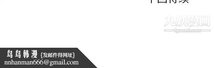 拜托!放过我吧!第17话