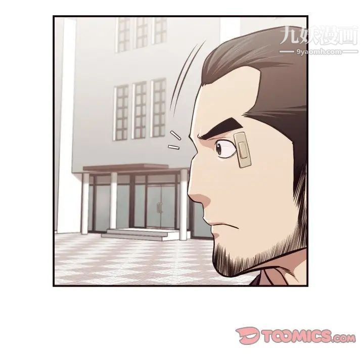 拜托!放过我吧!第18话