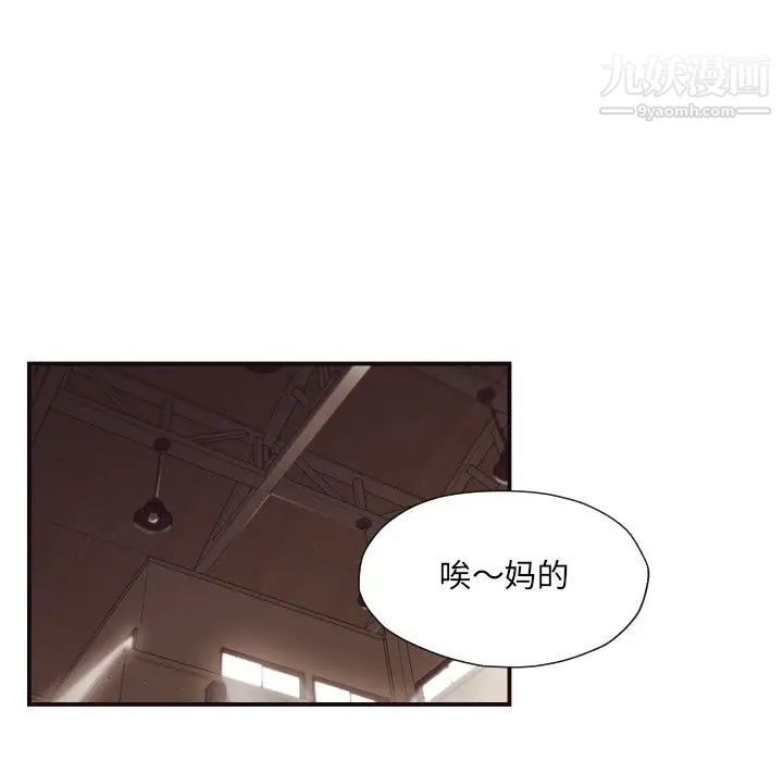 拜托!放过我吧!第18话