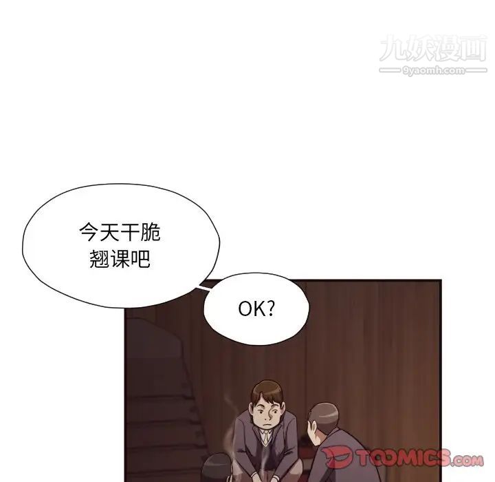 拜托!放过我吧!第18话