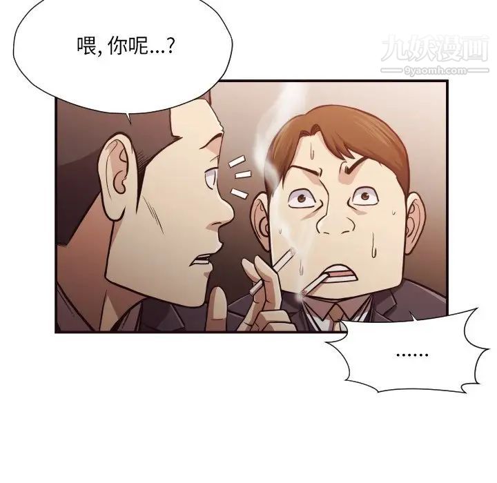 拜托!放过我吧!第18话