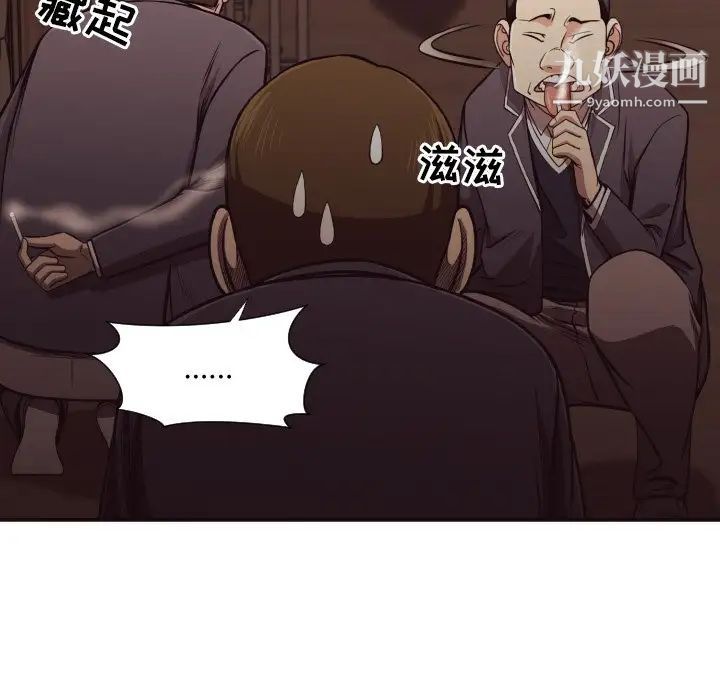 拜托!放过我吧!第18话