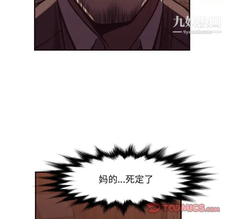 拜托!放过我吧!第18话