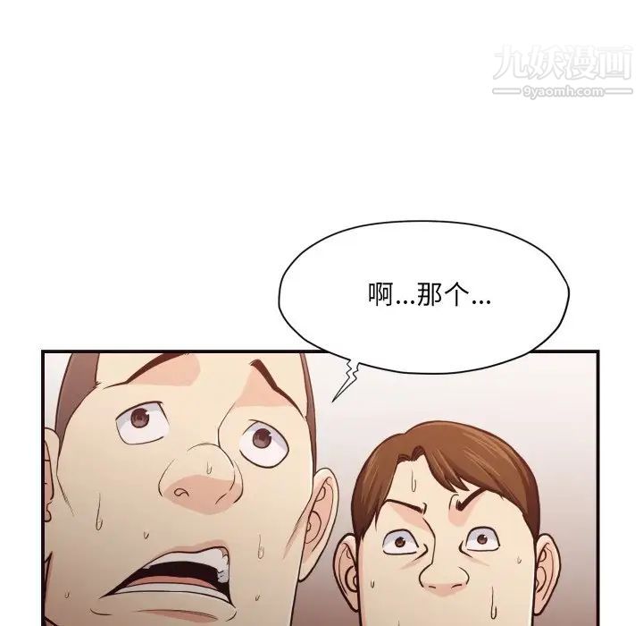 拜托!放过我吧!第18话