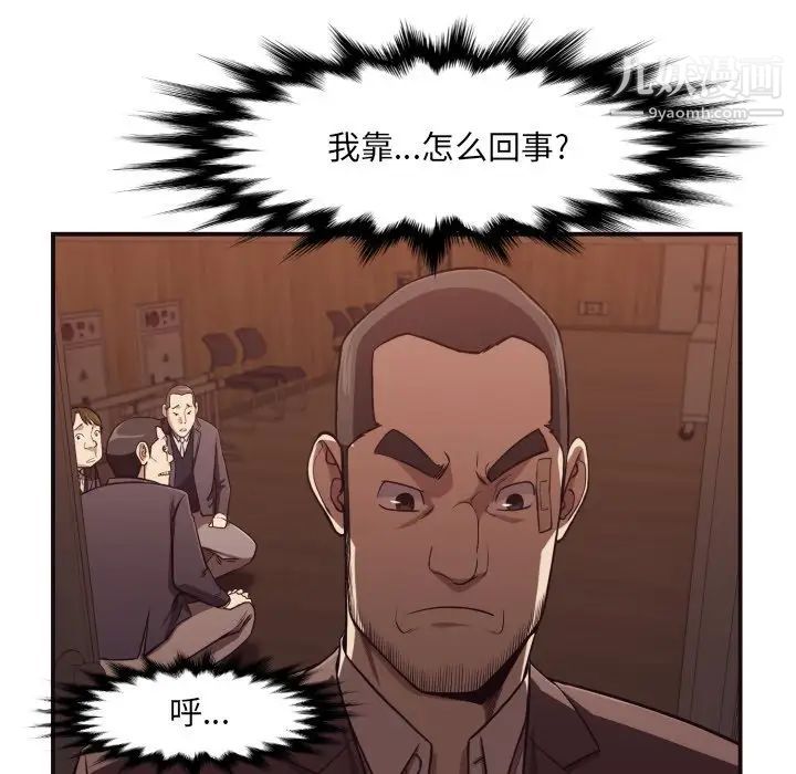 拜托!放过我吧!第18话