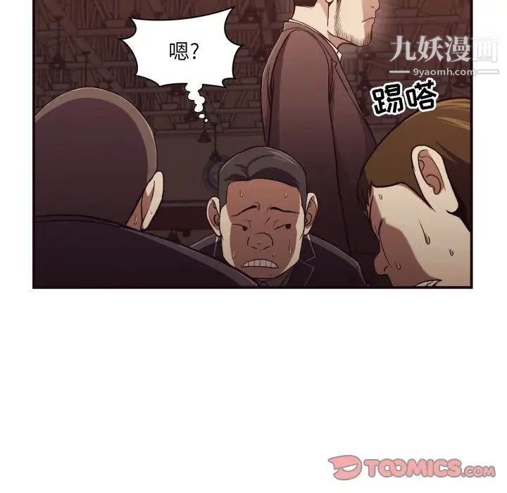 拜托!放过我吧!第18话