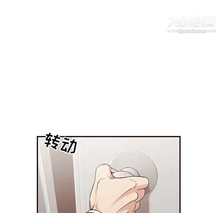 拜托!放过我吧!第18话