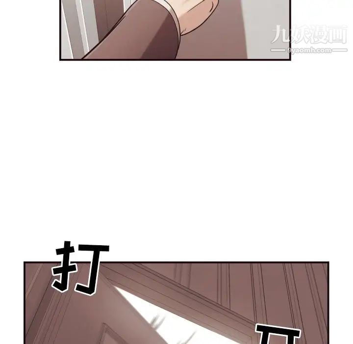 拜托!放过我吧!第18话