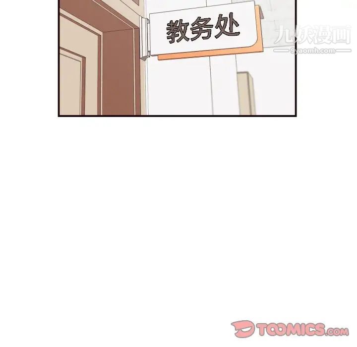 拜托!放过我吧!第18话