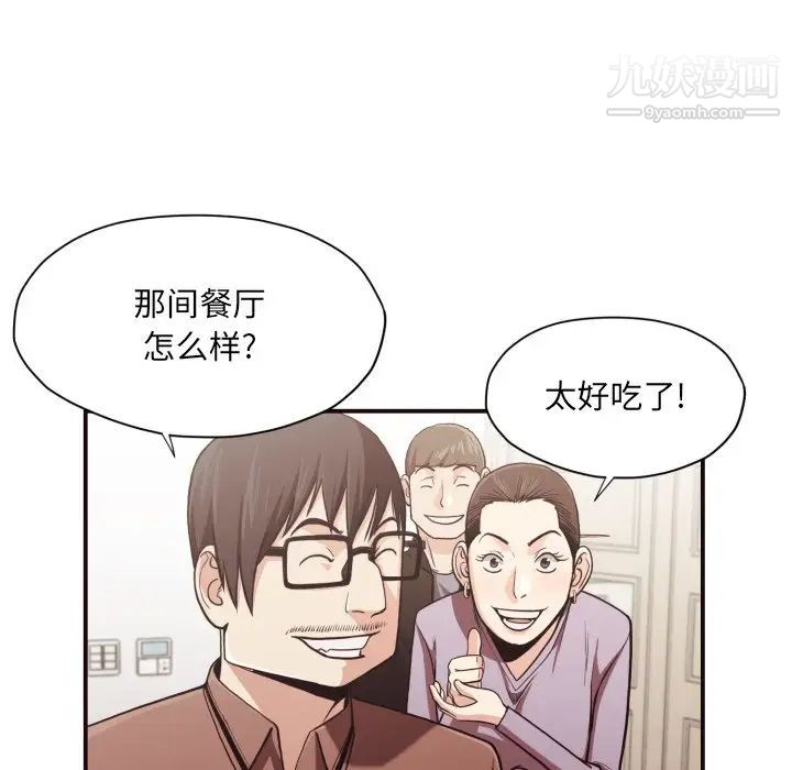 拜托!放过我吧!第18话