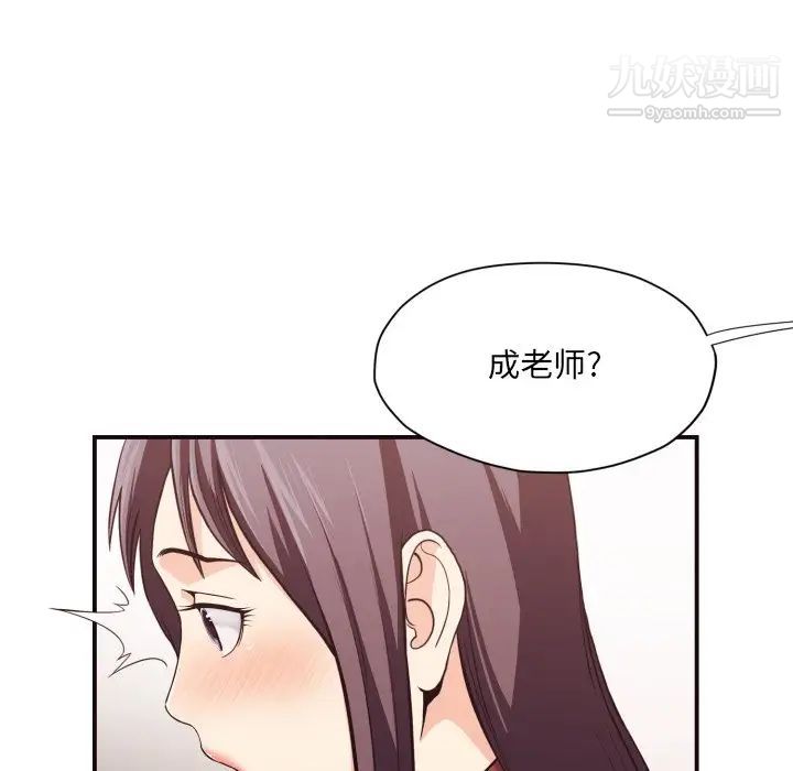 拜托!放过我吧!第18话