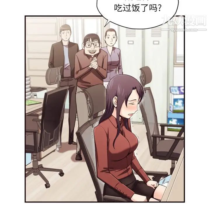 拜托!放过我吧!第18话