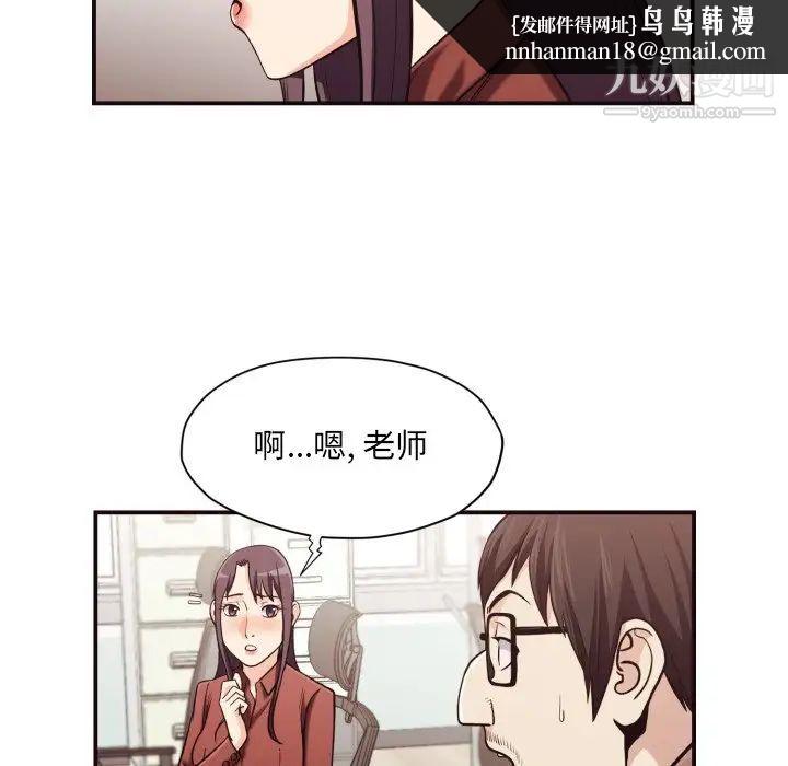 拜托!放过我吧!第18话