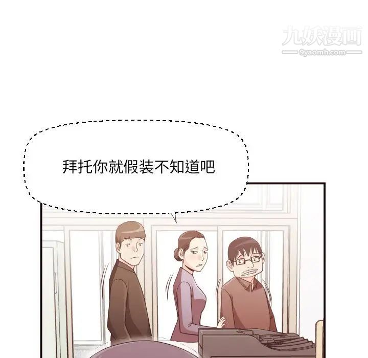 拜托!放过我吧!第18话