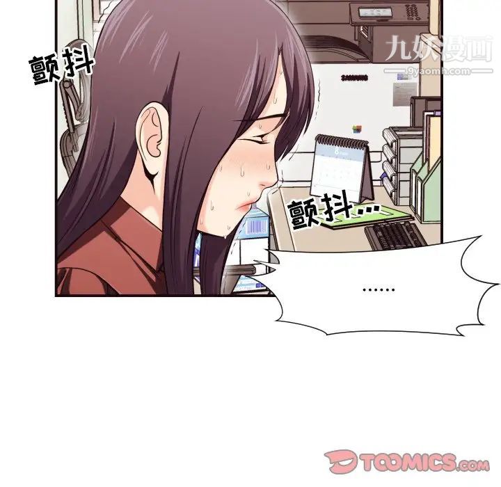 拜托!放过我吧!第18话