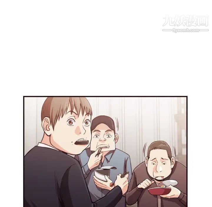 拜托!放过我吧!第18话