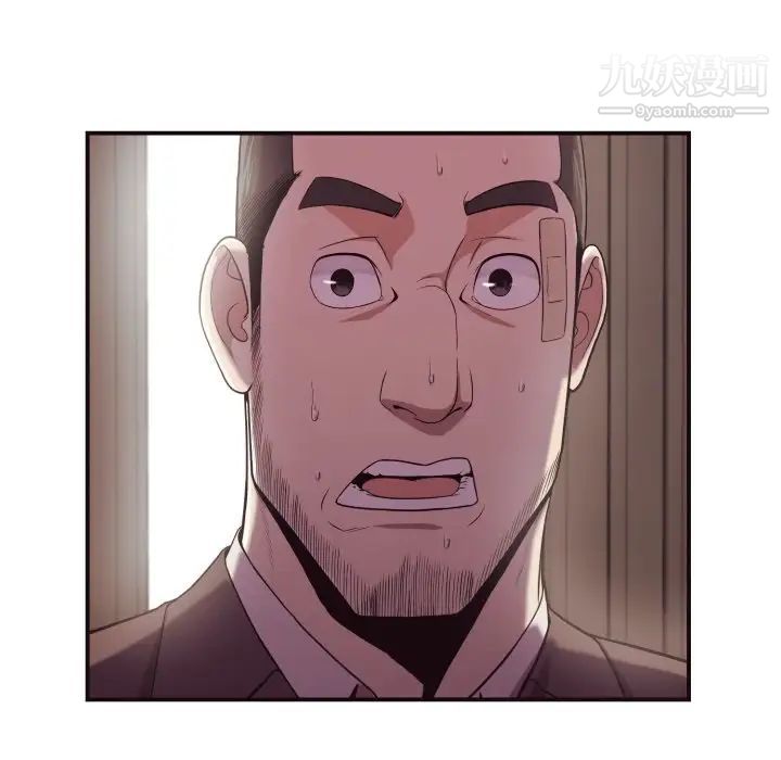 拜托!放过我吧!第18话