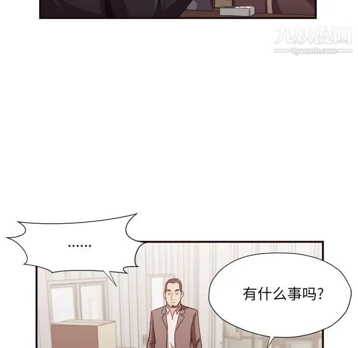 拜托!放过我吧!第18话