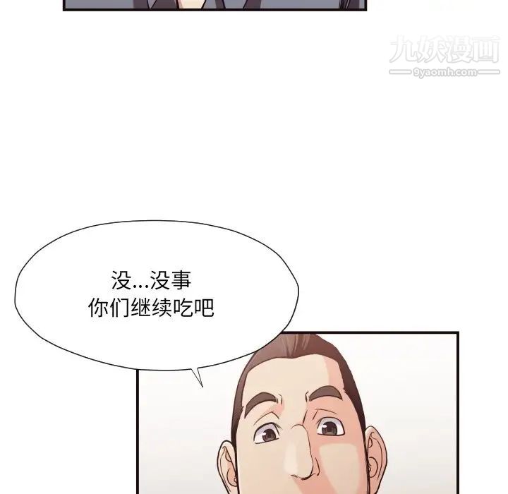 拜托!放过我吧!第18话