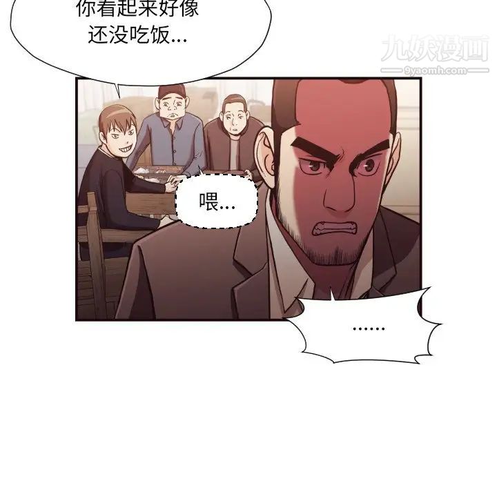 拜托!放过我吧!第18话