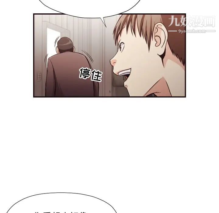 拜托!放过我吧!第18话