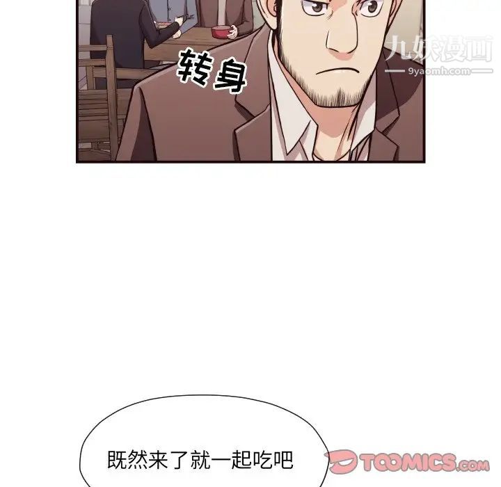 拜托!放过我吧!第18话