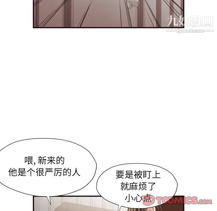 拜托!放过我吧!第18话