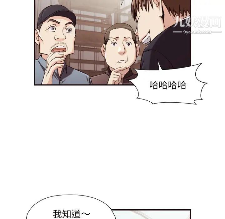 拜托!放过我吧!第18话