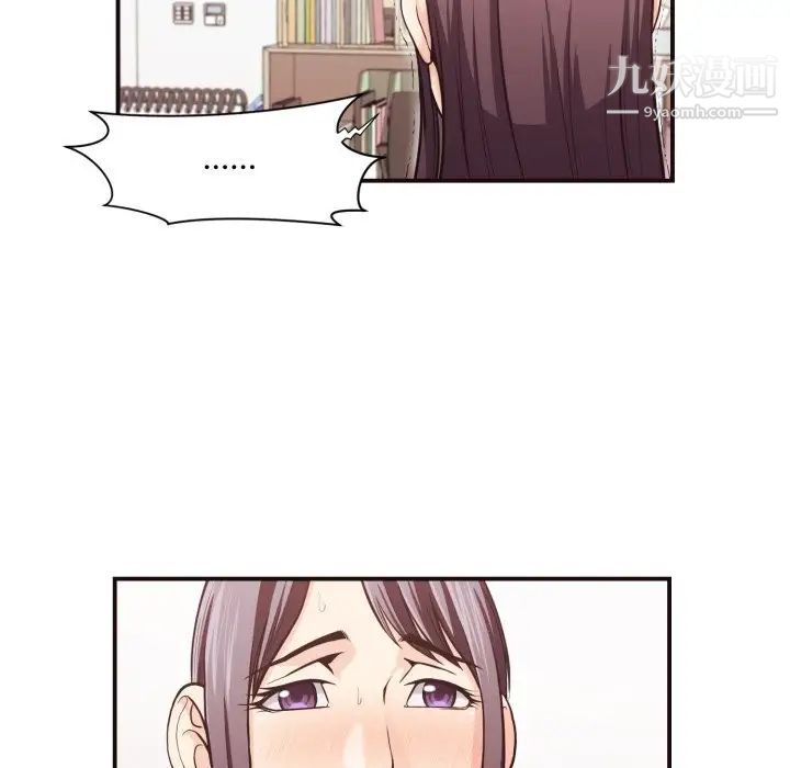 拜托!放过我吧!第18话