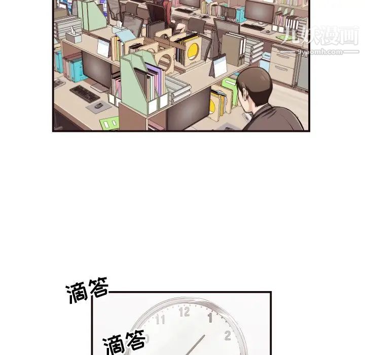 拜托!放过我吧!第18话