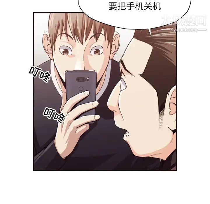 拜托!放过我吧!第18话