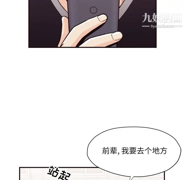 拜托!放过我吧!第18话