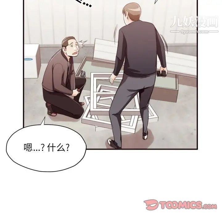 拜托!放过我吧!第18话