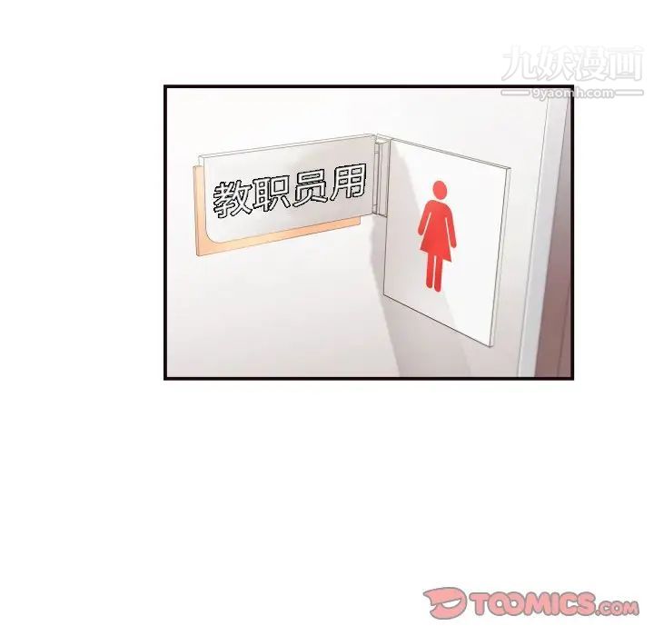 拜托!放过我吧!第18话