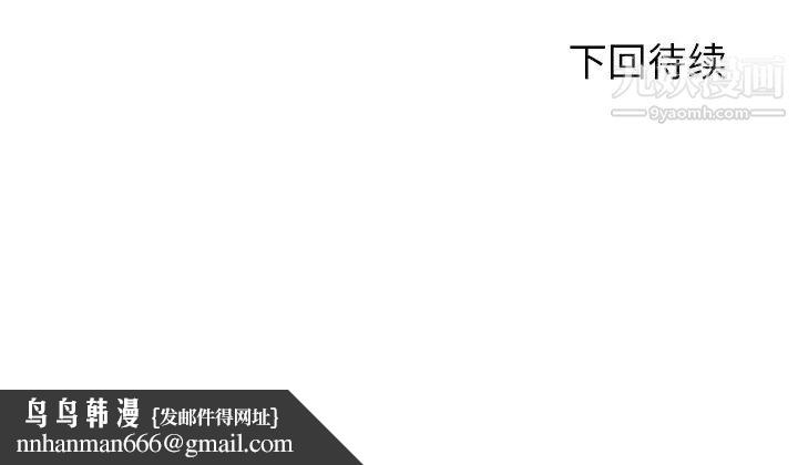 拜托!放过我吧!第18话