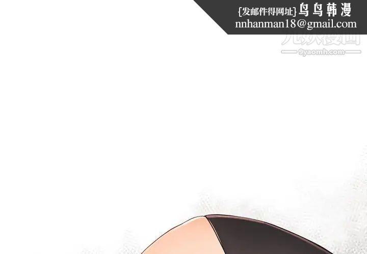 拜托!放过我吧!第19话