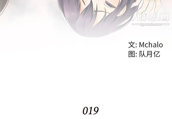 拜托!放过我吧!第19话