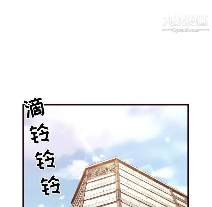 拜托!放过我吧!第19话