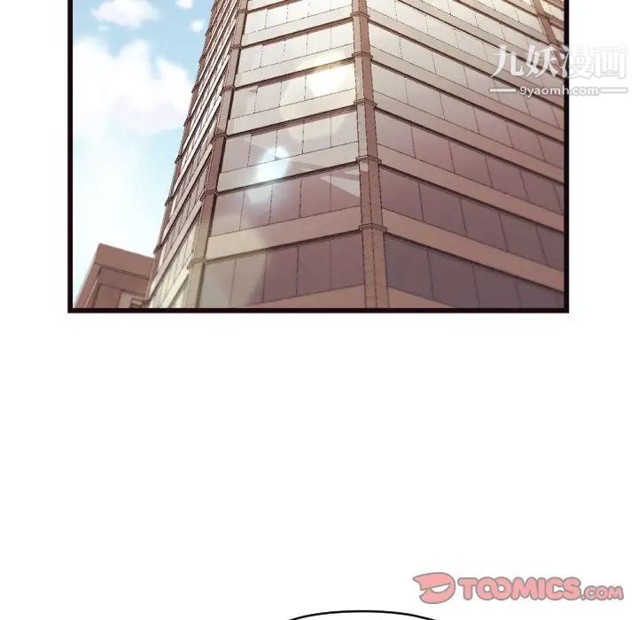 拜托!放过我吧!第19话