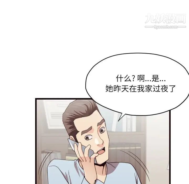 拜托!放过我吧!第19话