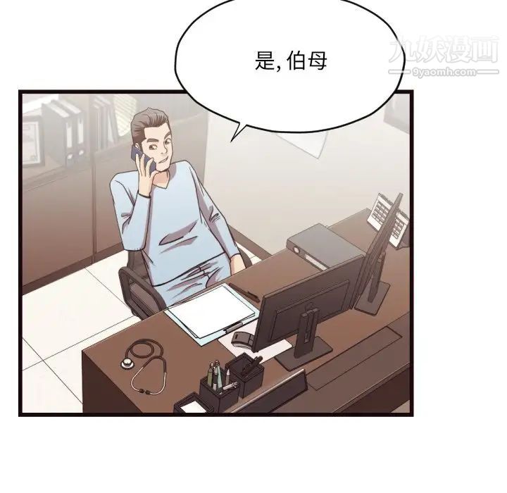 拜托!放过我吧!第19话