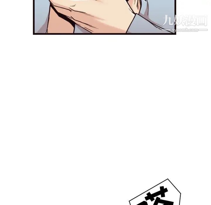 拜托!放过我吧!第19话