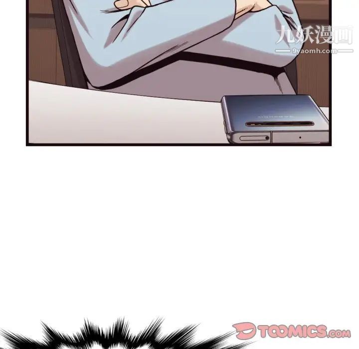 拜托!放过我吧!第19话