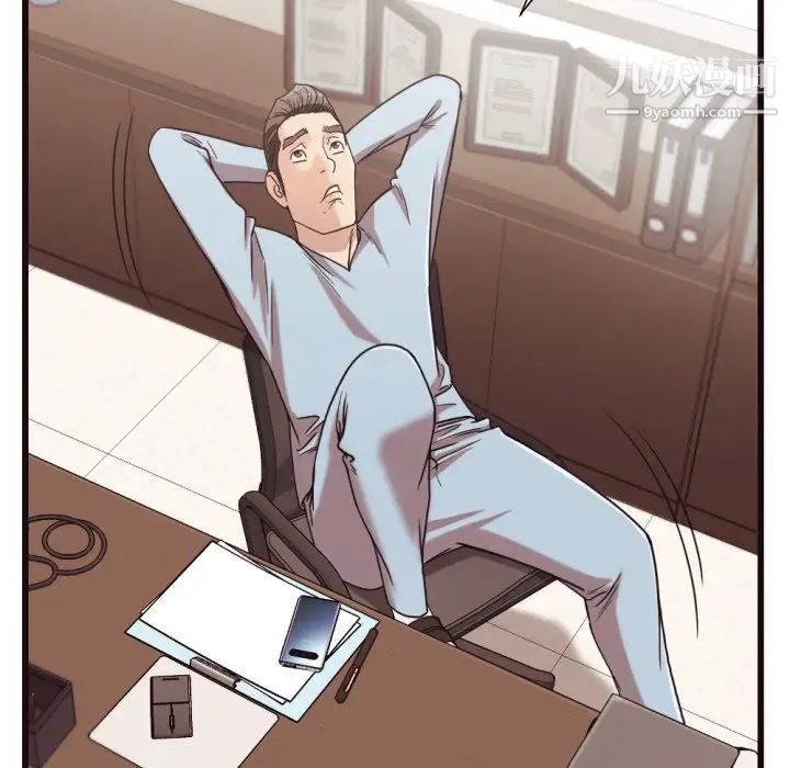 拜托!放过我吧!第19话