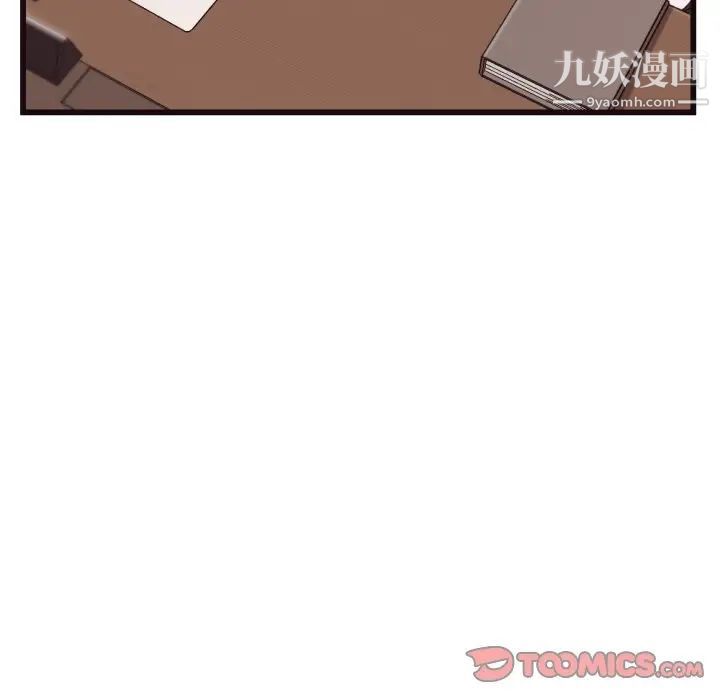 拜托!放过我吧!第19话